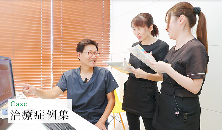 症例集｜ハーベストデンタルクリニック｜福山市／湯野駅近く